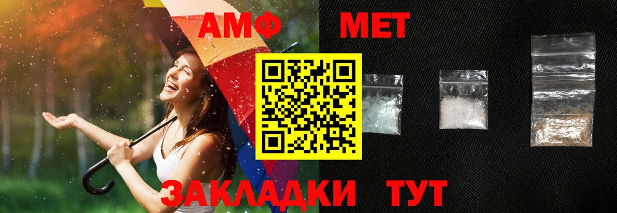 АМФЕТАМИН 97%  Вход с VPN  Amphetamine  Углич  АМФ 