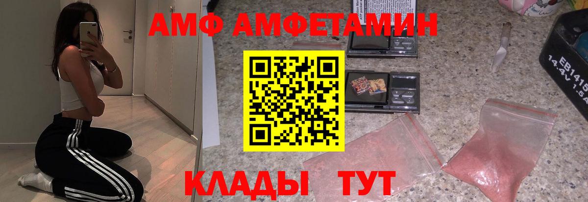 Amphetamine 98% Углич