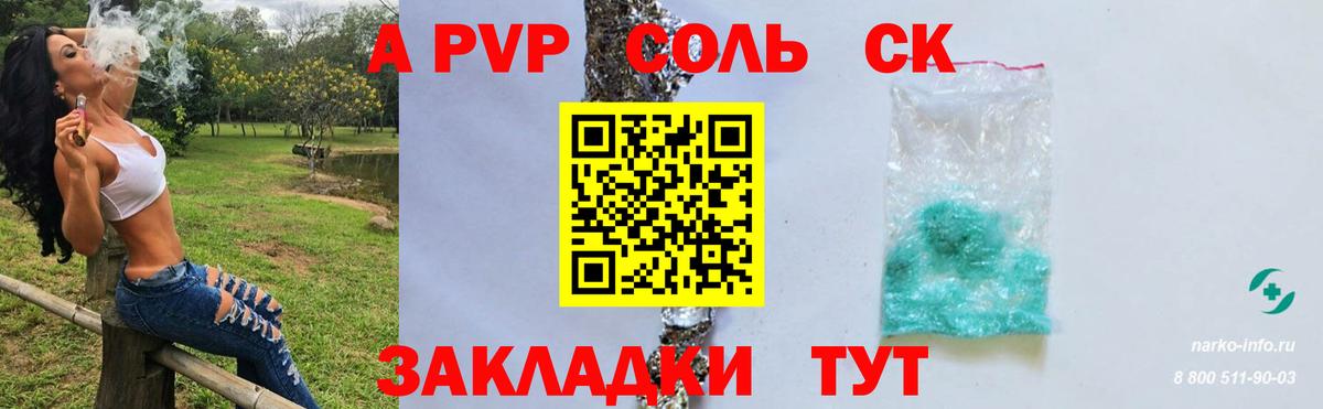 А ПВП СК Углич