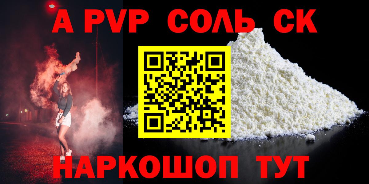 Alfa_PVP СК КРИС  Alpha PVP кристаллы  наркотики  Углич  Alpha-PVP Crystall  Вход с VPN 