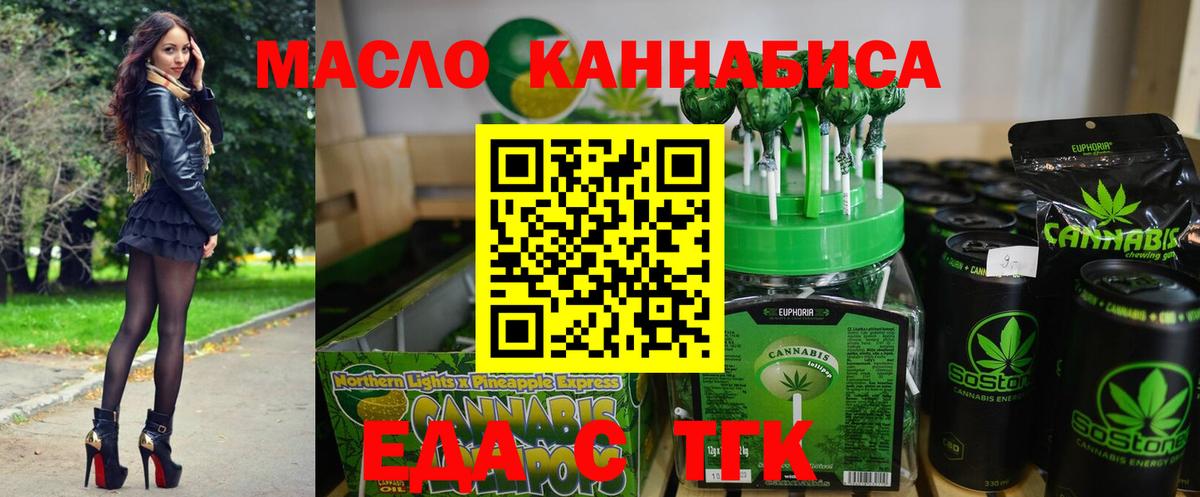 Cannafood конопля  Вход с VPN  Углич 