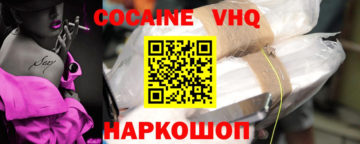 COCAIN Columbia Углич