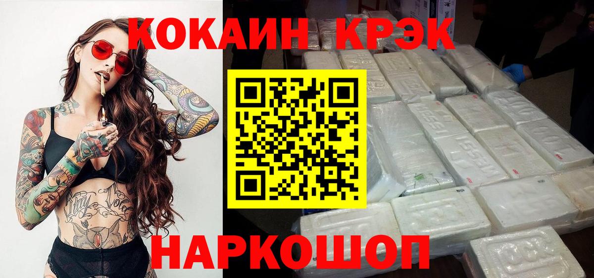 Углич  Cocaine Колумбийский  Вход с VPN 