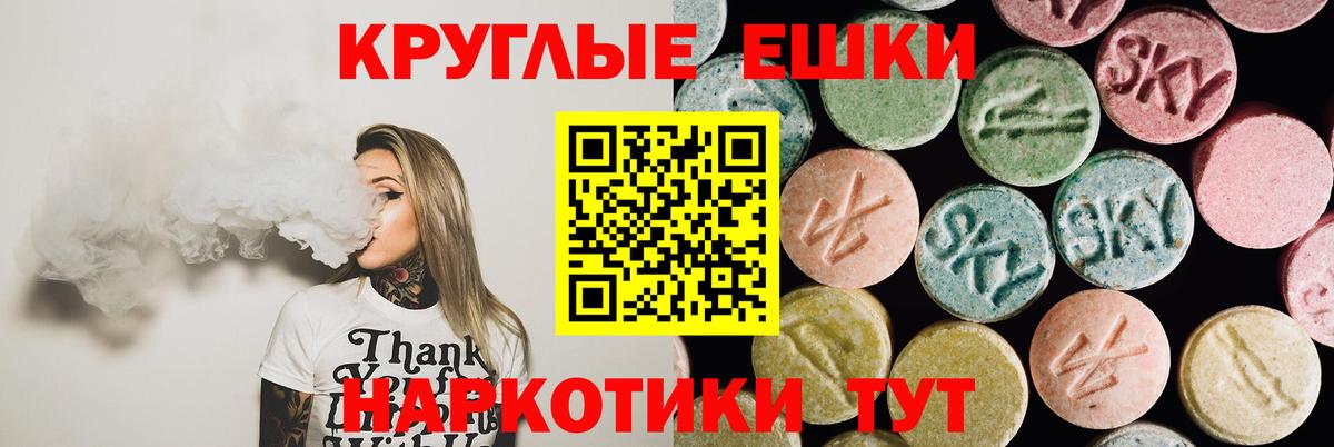 ЭКСТАЗИ  закладки  Углич  Ecstasy 300 mg  Вход с VPN 