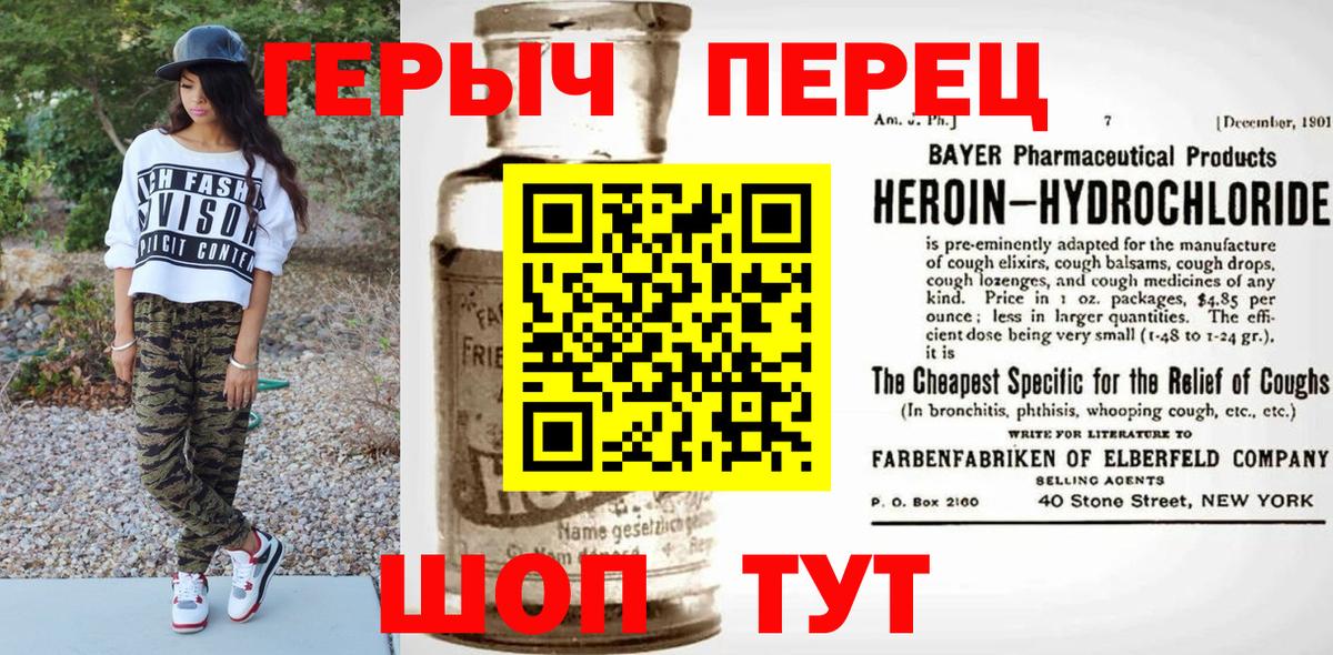 Углич  Героин  Вход с VPN  ГЕРОИН хмурый 