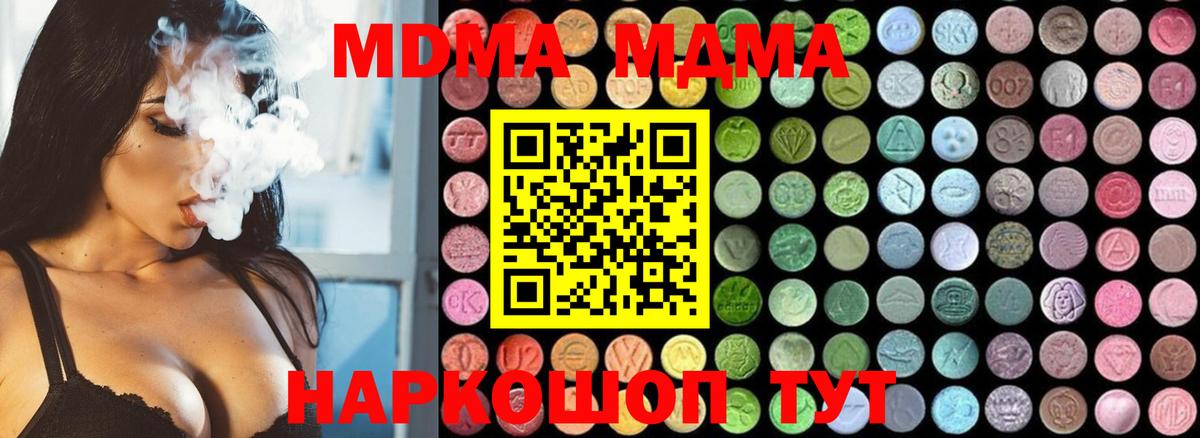 МДМА crystal  Вход с VPN  Углич  МДМА VHQ 