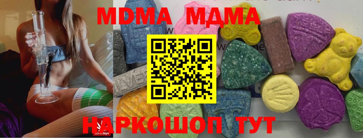 МДМА молли Углич