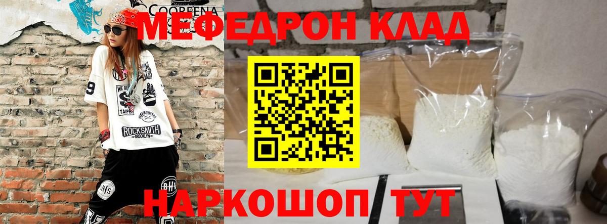 МЕФ кристаллы  Меф  Вход с VPN  МЯУ-МЯУ  Мефедрон мяу мяу  Углич 