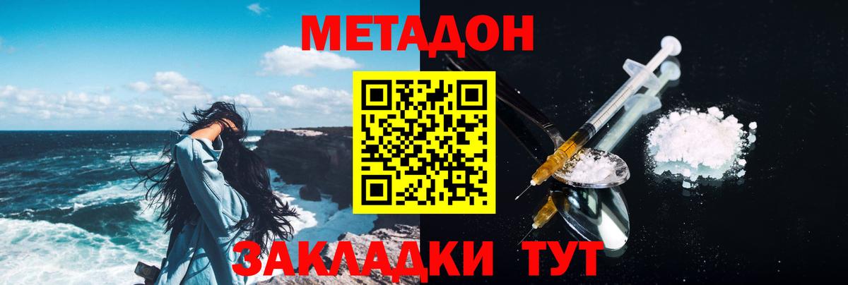 МЕТАДОН белоснежный  Вход с VPN  МЕТАДОН белоснежный  Углич 
