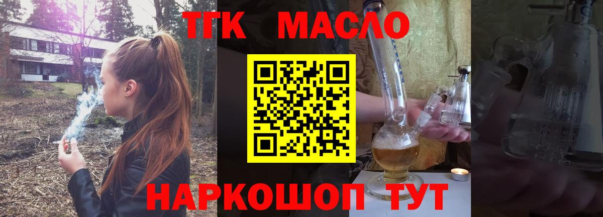 Дистиллят ТГК жижа Углич