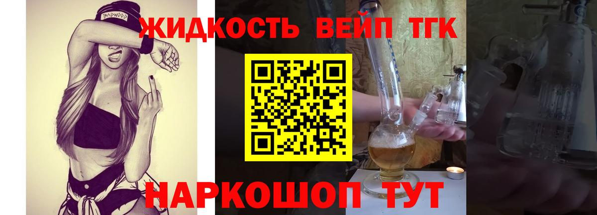 Дистиллят ТГК вейп с тгк  Вход с VPN  Дистиллят ТГК Wax  Углич 