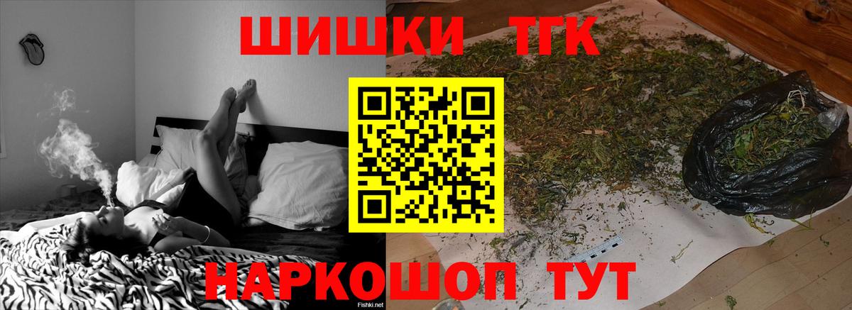 Шишки марихуана планчик  МАРИХУАНА семена  Углич  Вход с VPN  Марихуана Bruce Banner 